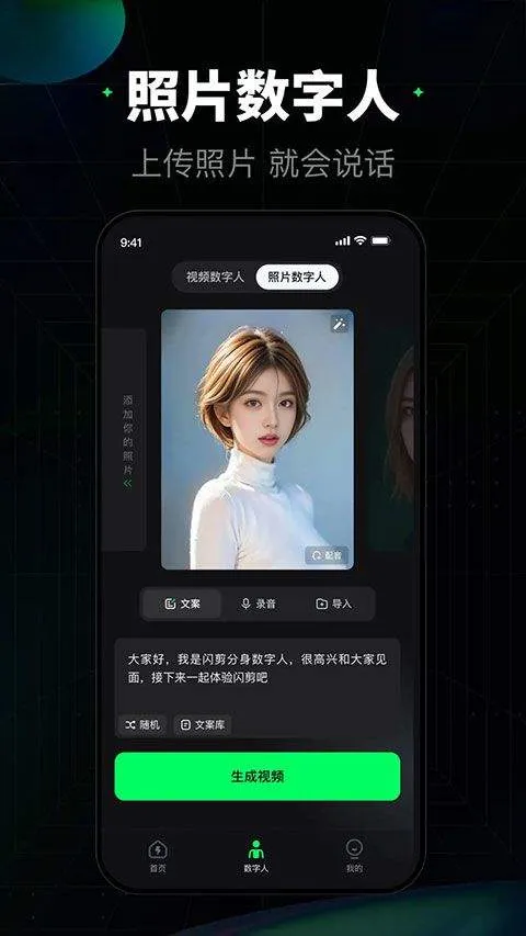 闪剪app v4.7.2安卓版