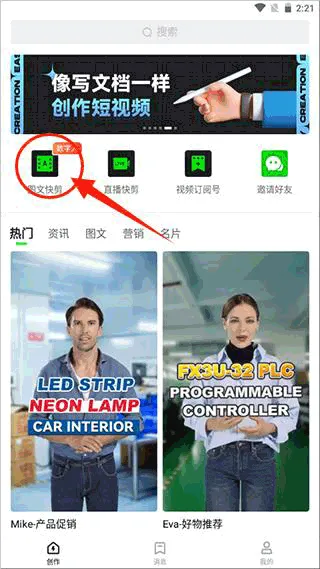 闪剪app v5.0.2安卓版