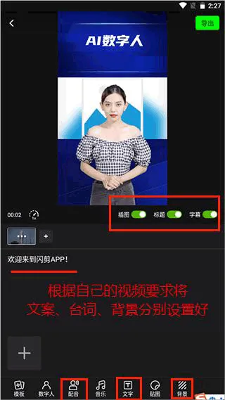 闪剪app v5.0.2安卓版