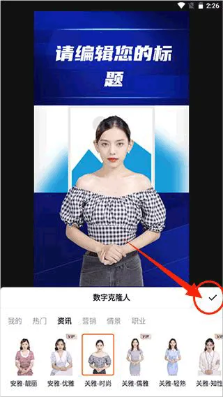 闪剪app v5.0.4安卓版
