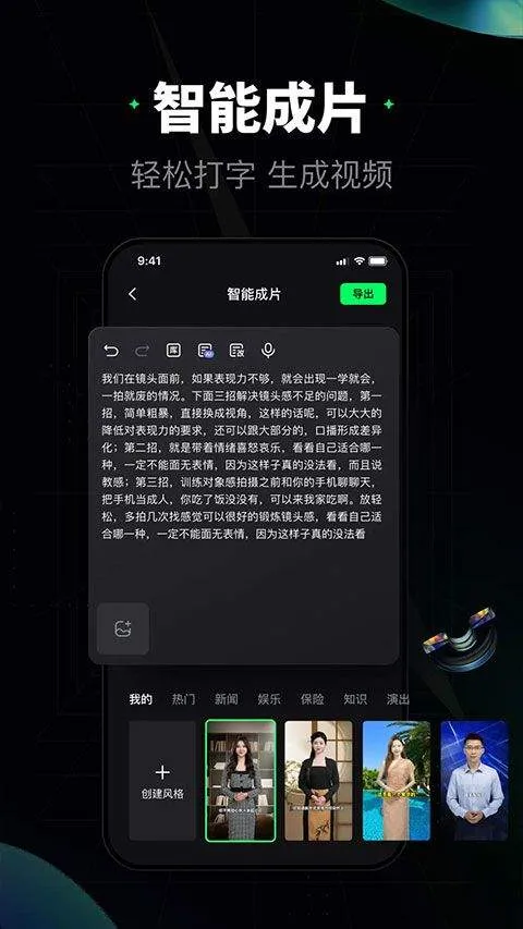 闪剪app v5.0.8安卓版