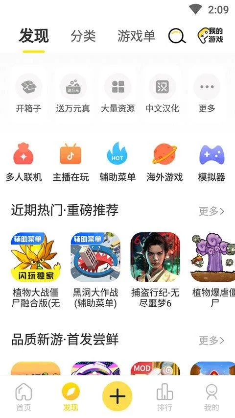闪玩2026最新版本 v2.8.2安卓版