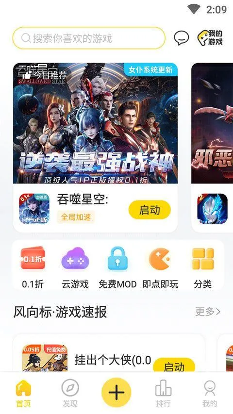 闪玩2026最新版本 v2.8.2安卓版