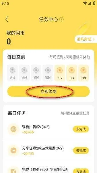 闪玩下载安装官方版 v2.7.9 安卓版 闪玩下载安装官方版 v2.7.9 安卓版