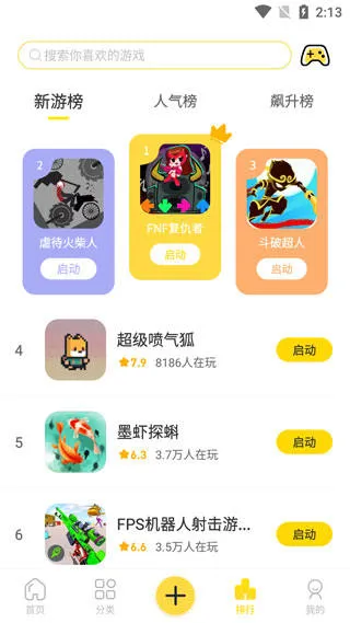 闪玩下载安装官方版 闪玩下载安装官方版