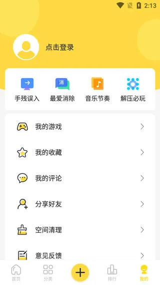 闪玩下载安装官方版 闪玩下载安装官方版