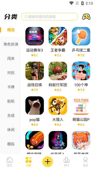 闪玩下载安装官方版 闪玩下载安装官方版
