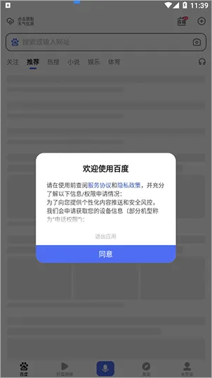 闪电估分app v15.41.0.11安卓版