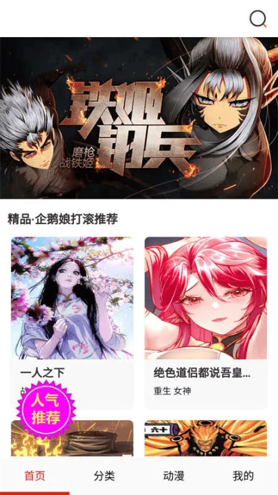 闪读漫画2026最新版 v5.0 最新版 闪读漫画2026最新版 v5.0 最新版
