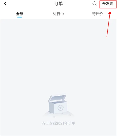 闪送app v6.8.00 手机版 闪送app v6.8.00 手机版