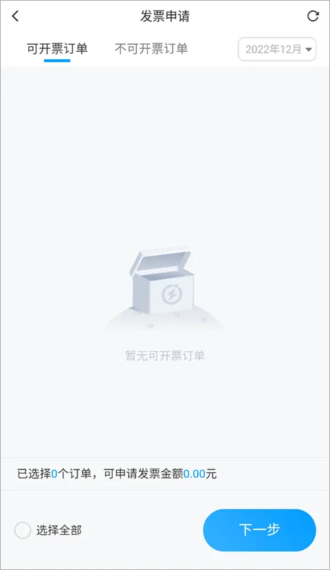 闪送一对一急送app v6.8.20安卓版