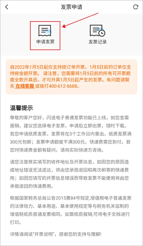 闪送一对一急送app v6.8.32安卓版
