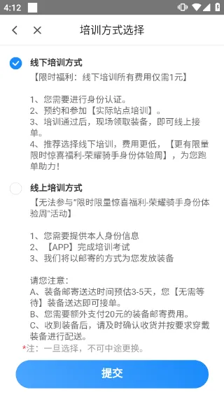 闪送员骑手app最新版 v9.2.6安卓版