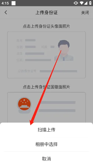 闪送员骑手app最新版 v9.2.6安卓版