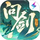 问剑长生手游官方正版 v1.3.26030901安卓版