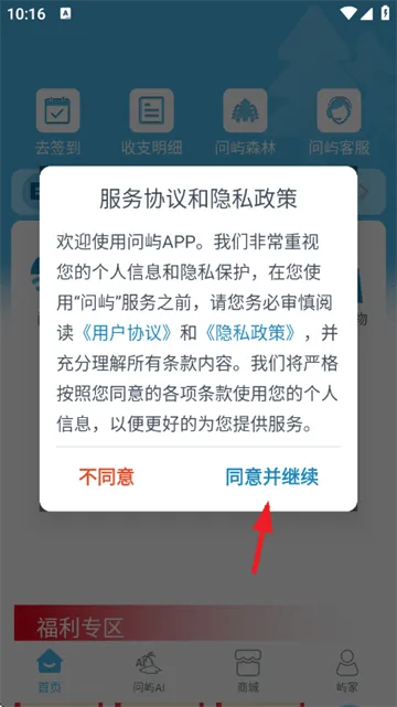 问屿app 问屿app