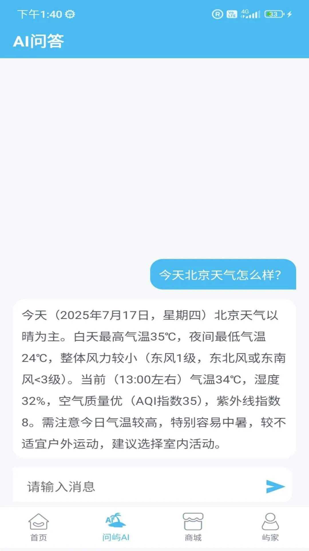 问屿app v1.1.7 安卓版