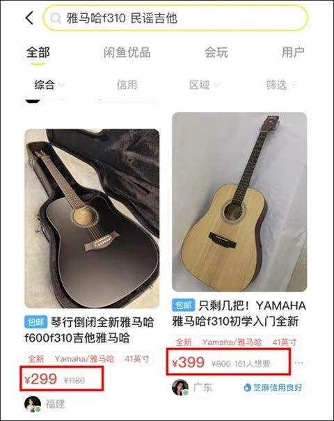 闲鱼app v7.25.70安卓版