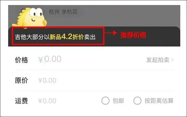 闲鱼app v7.25.70安卓版
