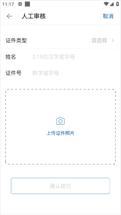 阅文作家助手app v5.17.0.15650