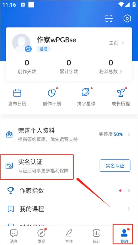 阅文作家助手app v5.18.0.15653