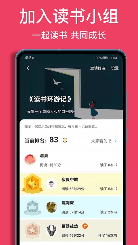 阅读记录app v4.13.1安卓版