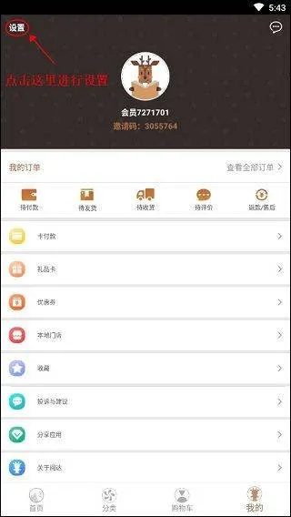 阅达书城app v3.3.74安卓版
