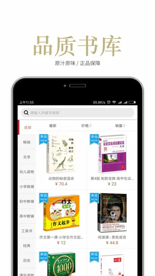 阅达书城app v3.3.74安卓版