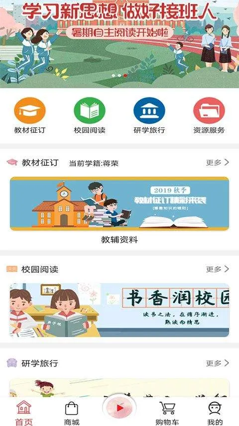 阅达教育app v4.1.25安卓版