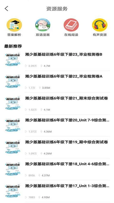 阅达教育app v4.1.25安卓版