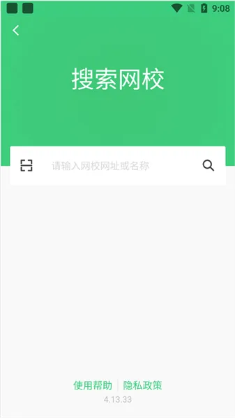阔知学堂官方版下载 v4.13.33 安卓版 阔知学堂官方版下载 v4.13.33 安卓版
