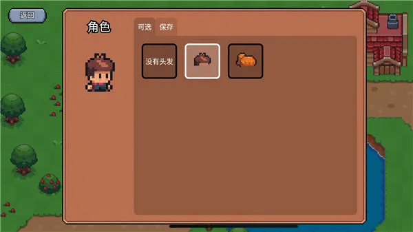 阳光之地汉化版 v1.0.11安卓版