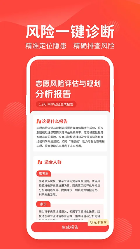 阳光高考网2026最新版 v2.2.5安卓版