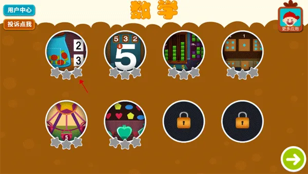 阳阳儿童数学逻辑思维app v2.8.2.280安卓版