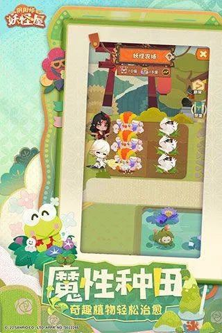阴阳师妖怪屋QQ登录版 v1.1000.20227安卓版