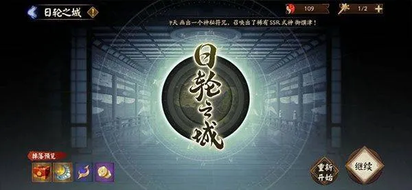 阴阳师官服 v1.8.56安卓版