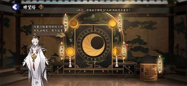 阴阳师官服 v1.8.56安卓版