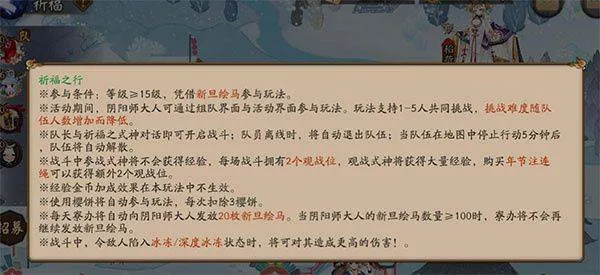 阴阳师应用宝版 v1.8.49 最新版 阴阳师应用宝版 v1.8.49 最新版