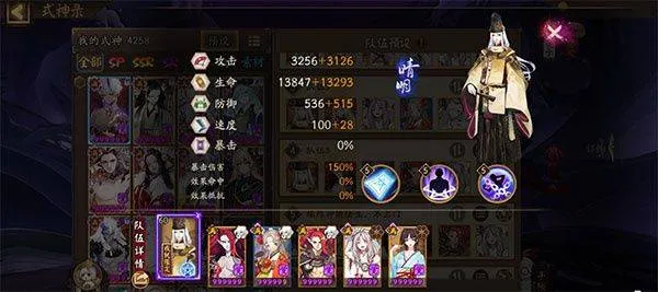阴阳师应用宝版 v1.8.49 最新版 阴阳师应用宝版 v1.8.49 最新版