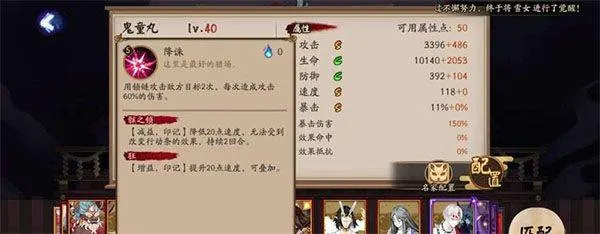 阴阳师应用宝版 v1.8.49 最新版 阴阳师应用宝版 v1.8.49 最新版