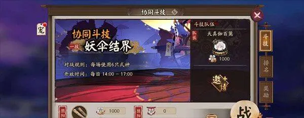 阴阳师应用宝版 v1.8.49 最新版 阴阳师应用宝版 v1.8.49 最新版