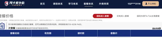 阿卡索学习中心app v3.8.7安卓版