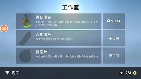 阿尔托的奥德赛官方正版 v1.0.42安卓版