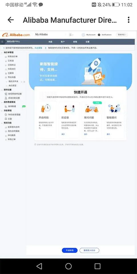 阿里卖家手机版 v11.29.1安卓版