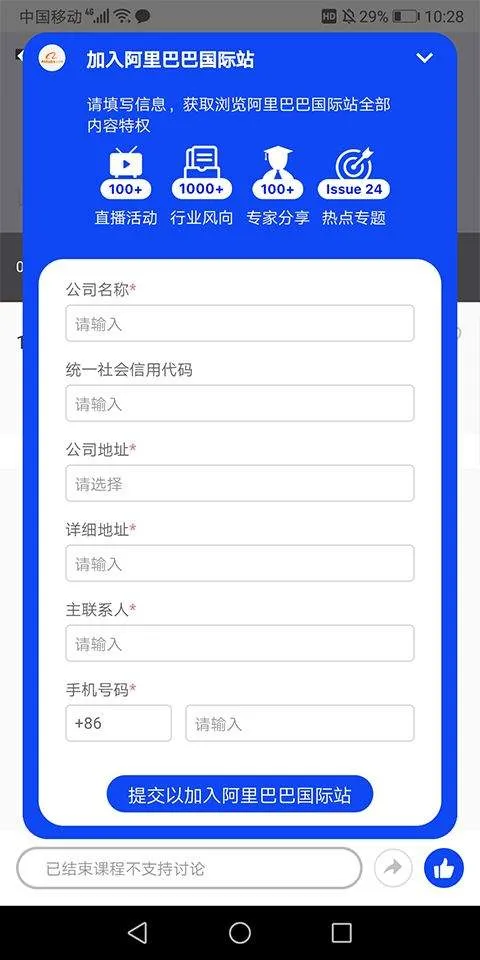 阿里卖家手机版 v11.34.2安卓版
