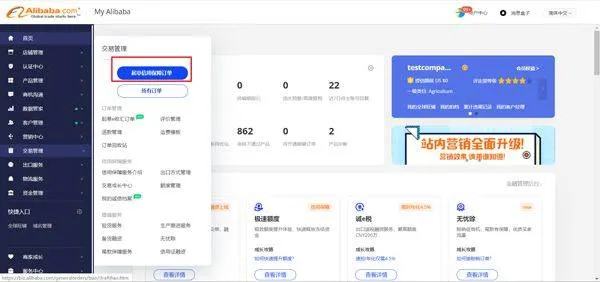 阿里卖家手机版 v11.34.2安卓版