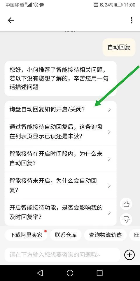 阿里卖家手机版 v11.34.2安卓版