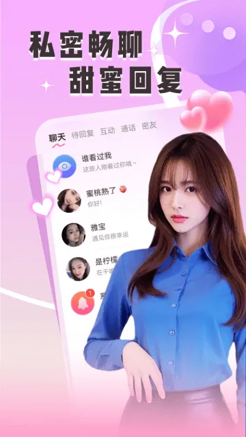 附近两性约聊app 附近两性约聊app