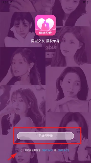 附近夜约交友软件 附近夜约交友软件