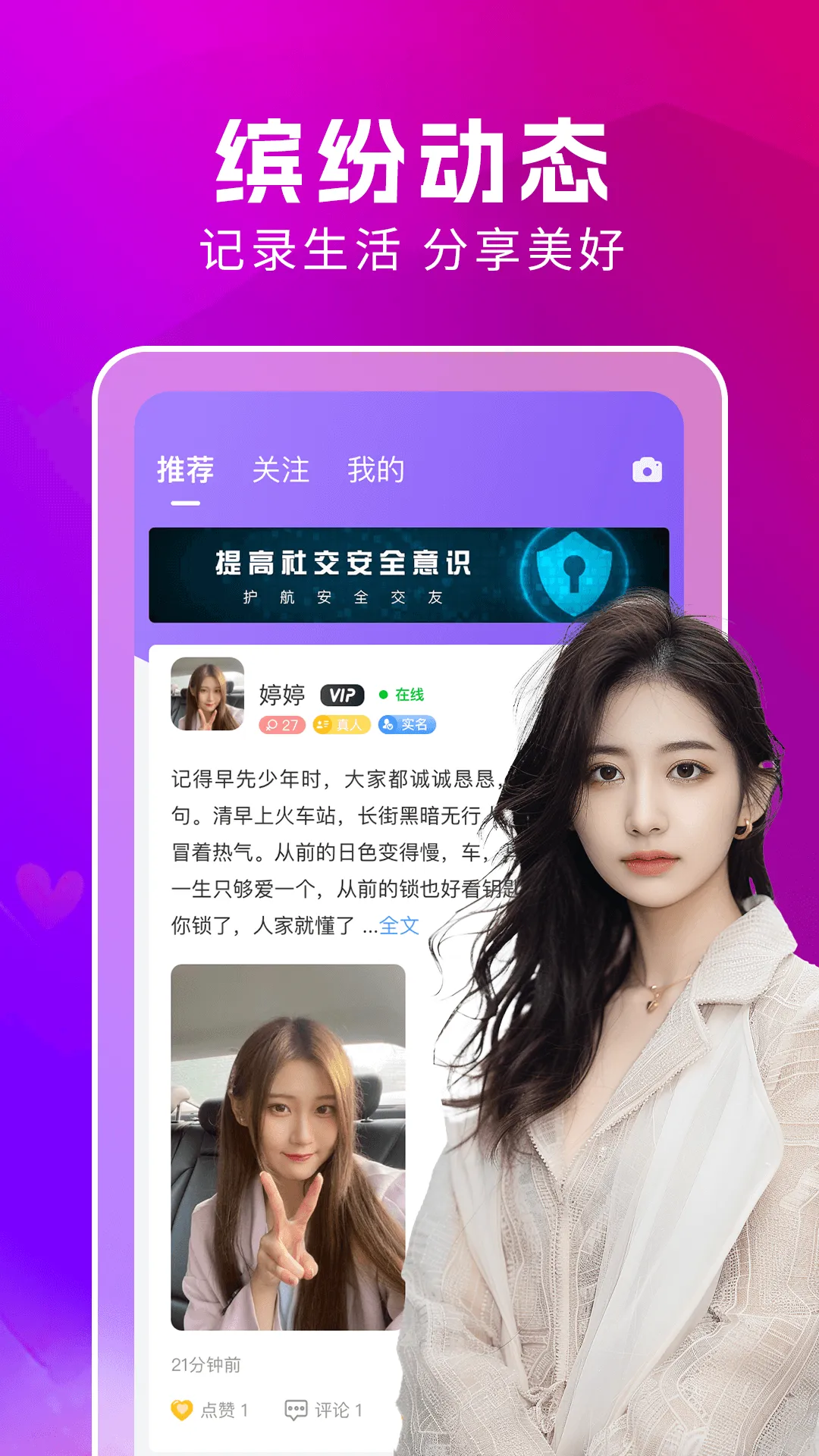 附近蜜约会app v3.0.2 安卓版